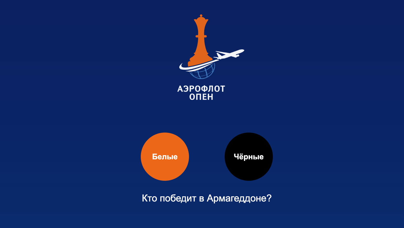 Скриншот 4