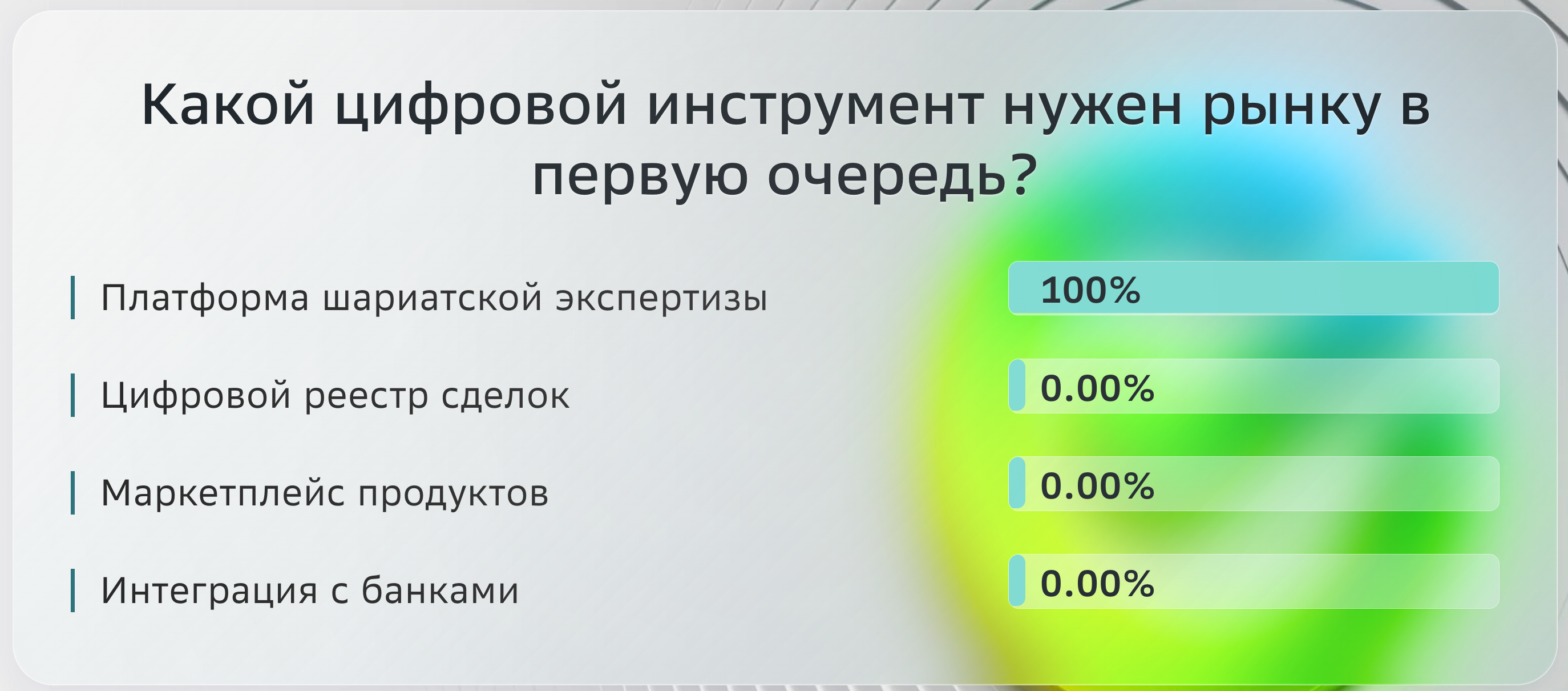 Скриншот 11